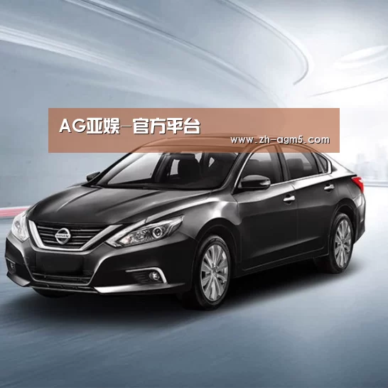 新能源汽车