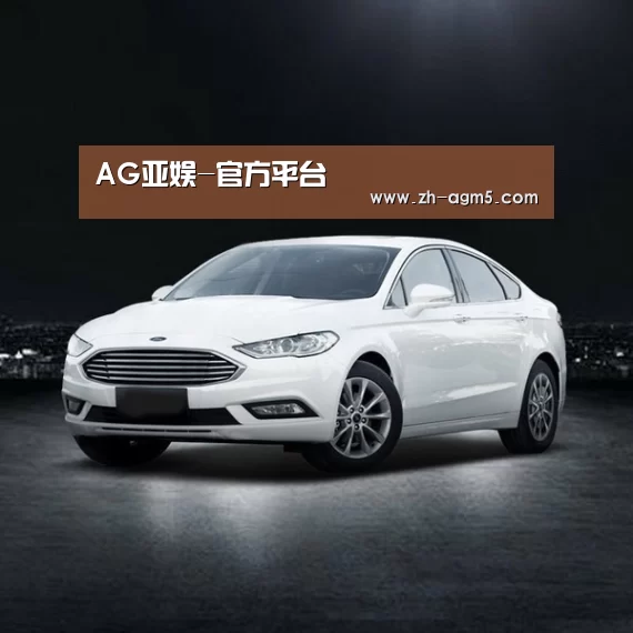 新能源汽车