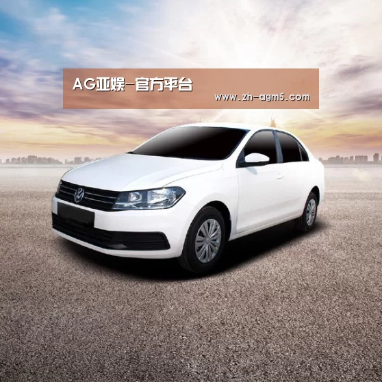新能源汽车