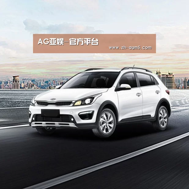 新能源汽车