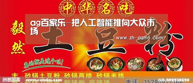 ag百家乐