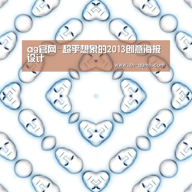 ag官网