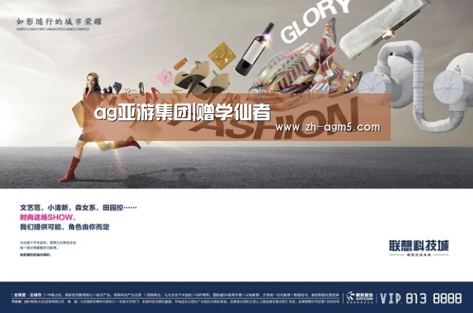 ag亚游集团|赠学仙者(图2) AG亚娱