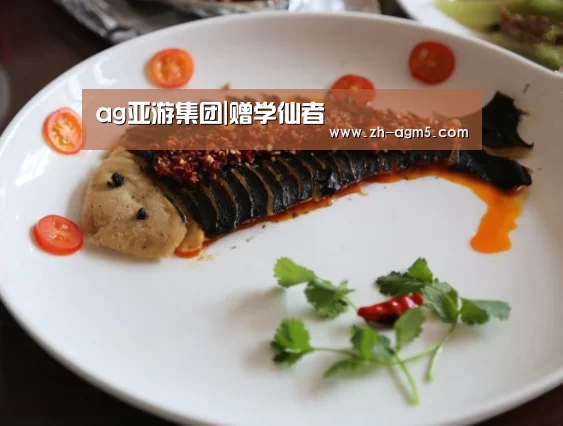 ag亚游集团|赠学仙者(图3) ag亚游集团