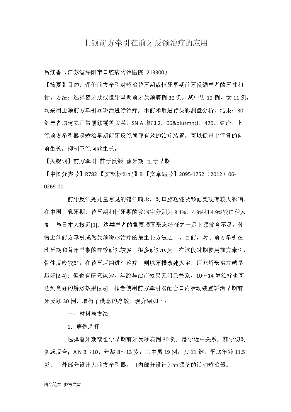 “ag官网”具荷拉前男友崔钟范不服一审判决 决定提起上诉(图2) AG亚娱