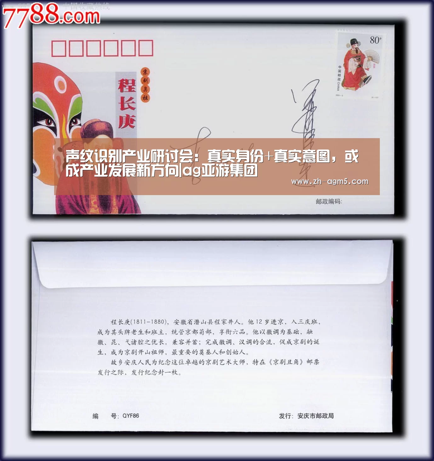 声纹识别产业研讨会:真实身份+真实意图,或成产业发展新方向|ag亚游集团(图2) ag亚游集团