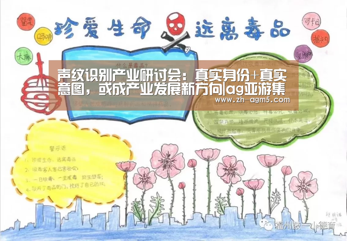 声纹识别产业研讨会:真实身份+真实意图,或成产业发展新方向|ag亚游集团(图4) ag亚游集团