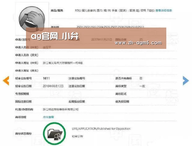 ag官网_小弁(图2) ag官网
